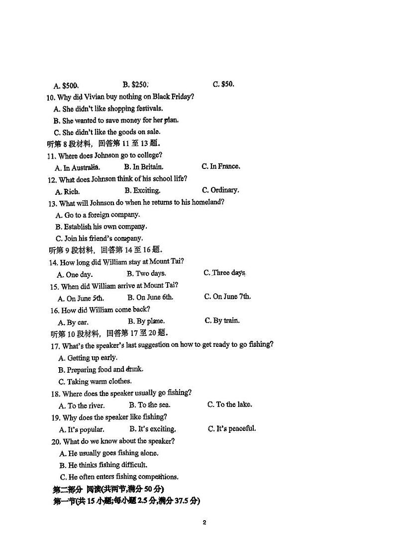 安徽省宣城中学2024-2025学年高一上学期十月联考英语试题第2页