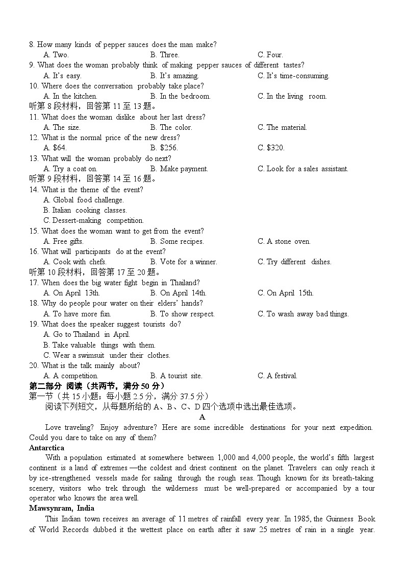 广西壮族自治区贵百河—武鸣高中2024-2025学年高二上学期10月月考英语试卷(Word版附解析)02