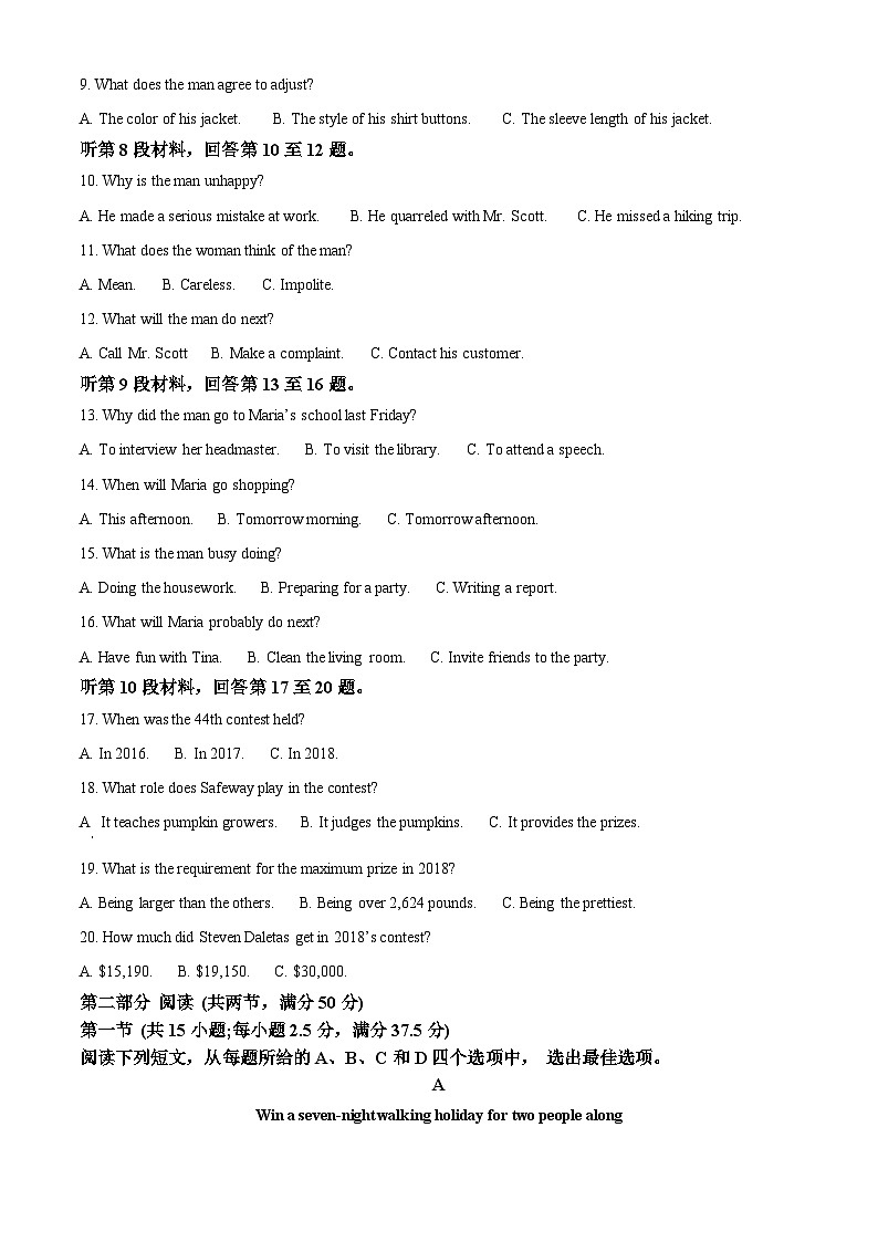 吉林省四平市第一高级中学、油田高级中学、抚松县一中2024-2025学年高二上学期10月月考英语试卷(Word版附答案)第2页
