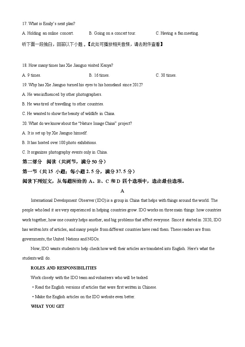 浙江省强基联盟2024-2025学年高一上学期10月联考英语试卷(Word版附答案)03
