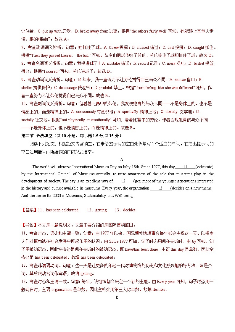 2024-2025学年高二英语上学期期中模拟考试(北京专用)试卷(Word版附解析)03