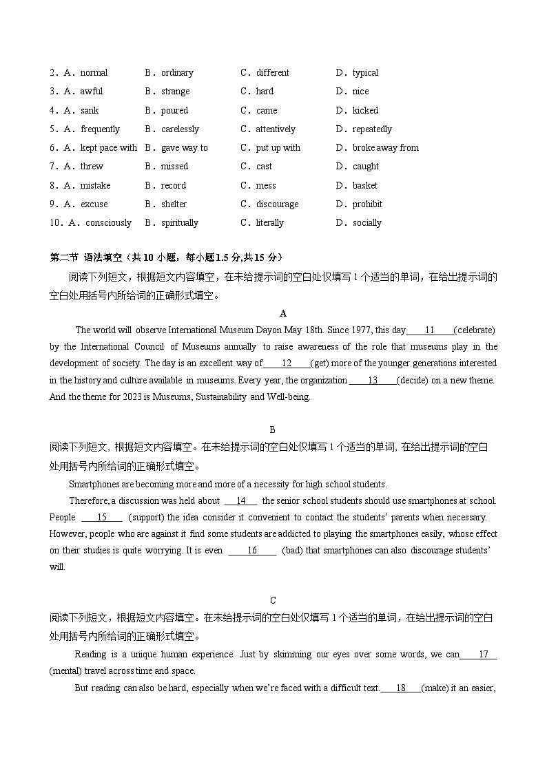 2024-2025学年高二英语上学期期中模拟考试(北京专用)试卷(Word版附解析)02