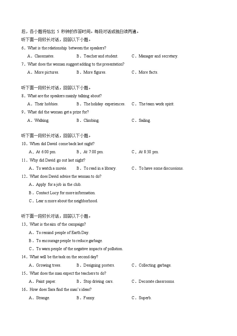 (北师大版2019,选择性必修第一册)(全解全析)(北师大版2019)第2页