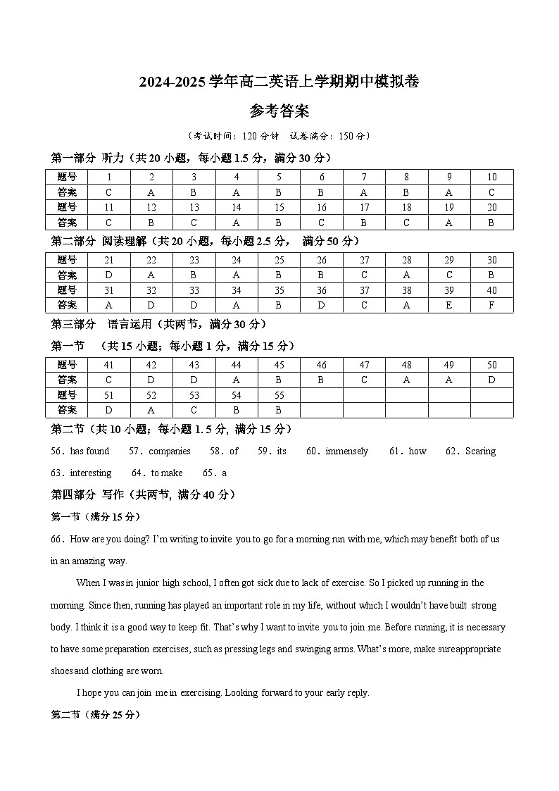(北师大版2019,选择性必修第一册)(参考答案)(北师大版2019)第1页