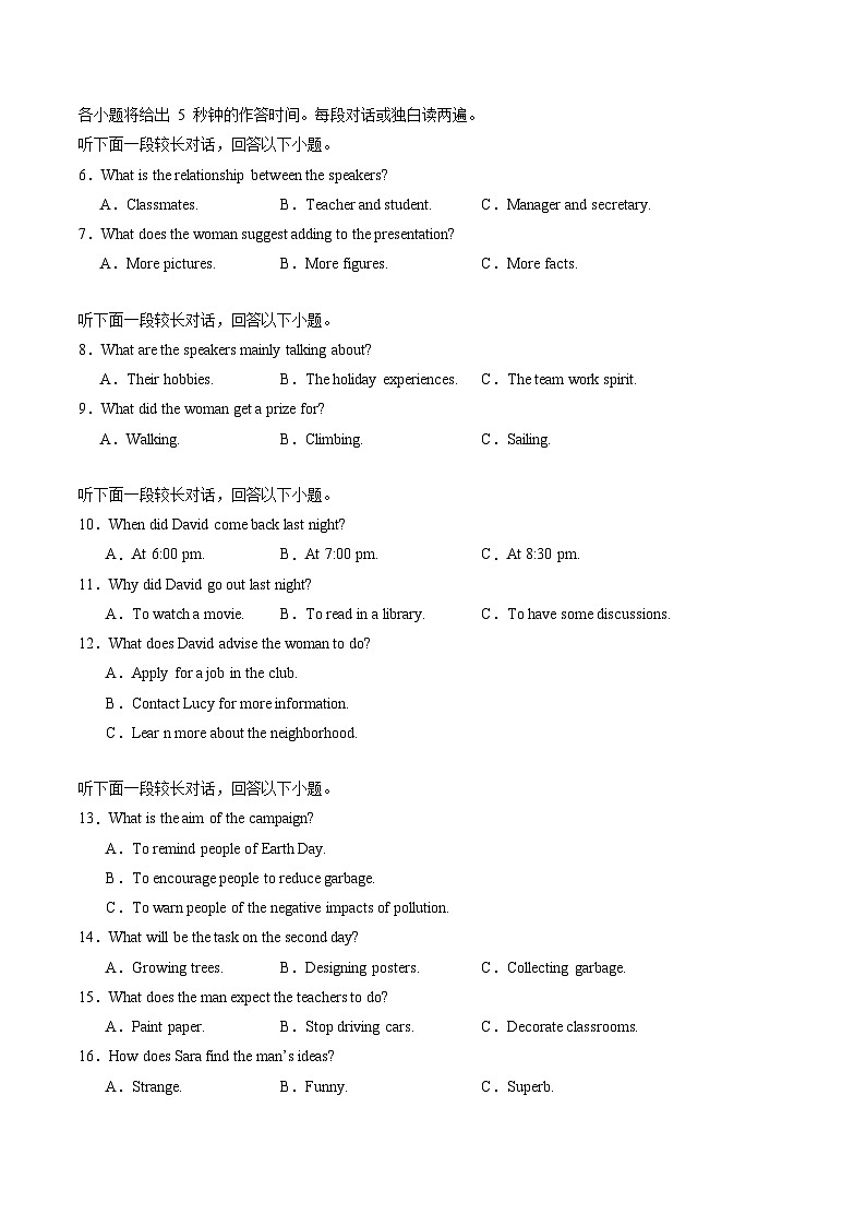 (北师大版2019,选择性必修第一册)(考试版A4)【测试范围:选择性必修第一册】(北师大版2019)第2页