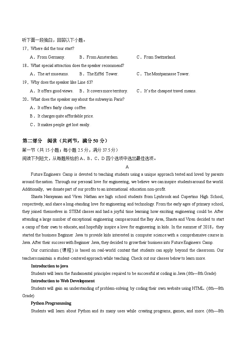(北师大版2019,选择性必修第一册)(考试版A4)【测试范围:选择性必修第一册】(北师大版2019)第3页
