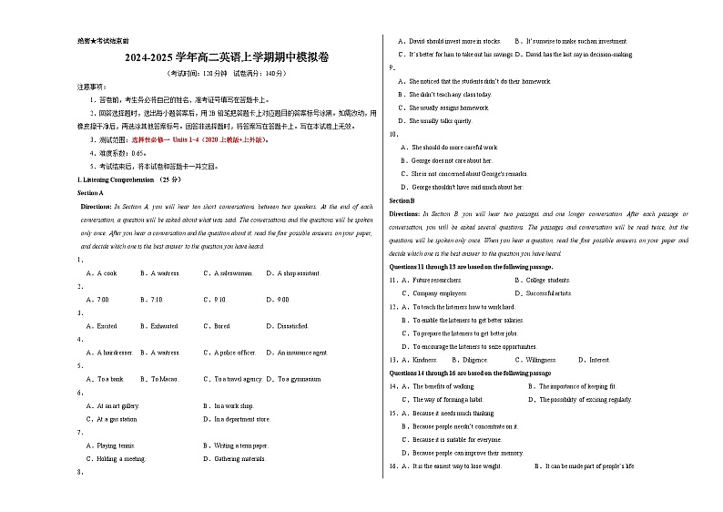 2024-2025学年高二英语上学期期中模拟考试(上海专用)试卷(Word版附解析)01