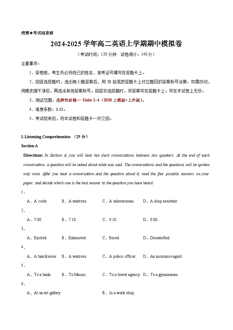2024-2025学年高二英语上学期期中模拟考试(上海专用)试卷(Word版附解析)01