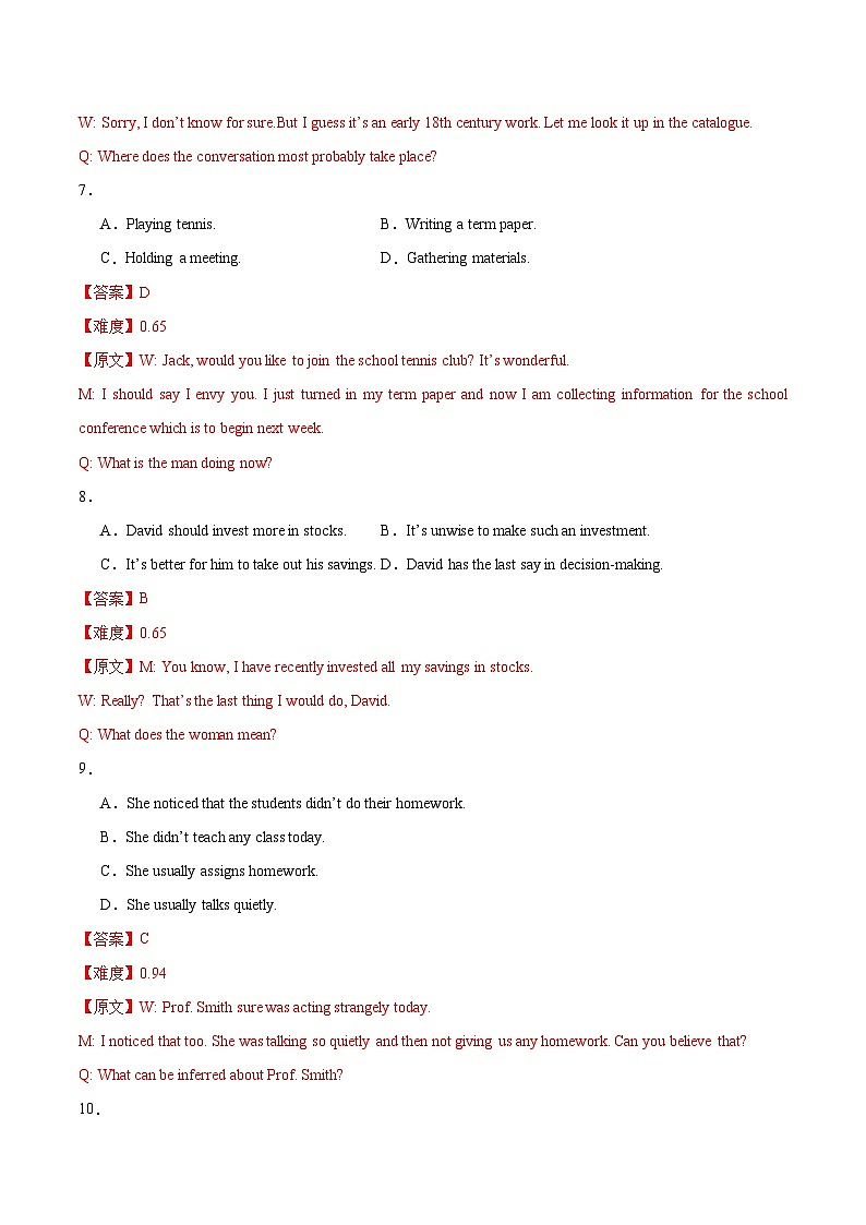 2024-2025学年高二英语上学期期中模拟考试(上海专用)试卷(Word版附解析)03