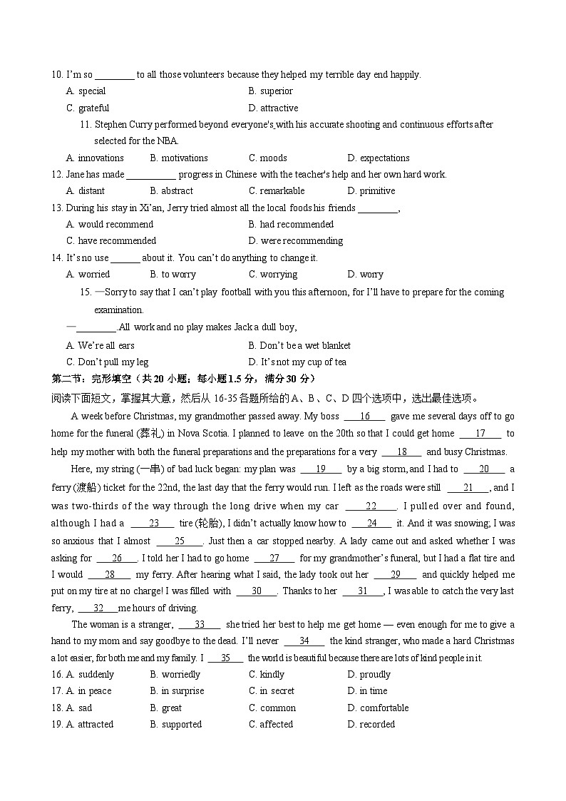 2024-2025学年高二英语上学期期中模拟考试(天津专用)试卷(Word版附解析)02