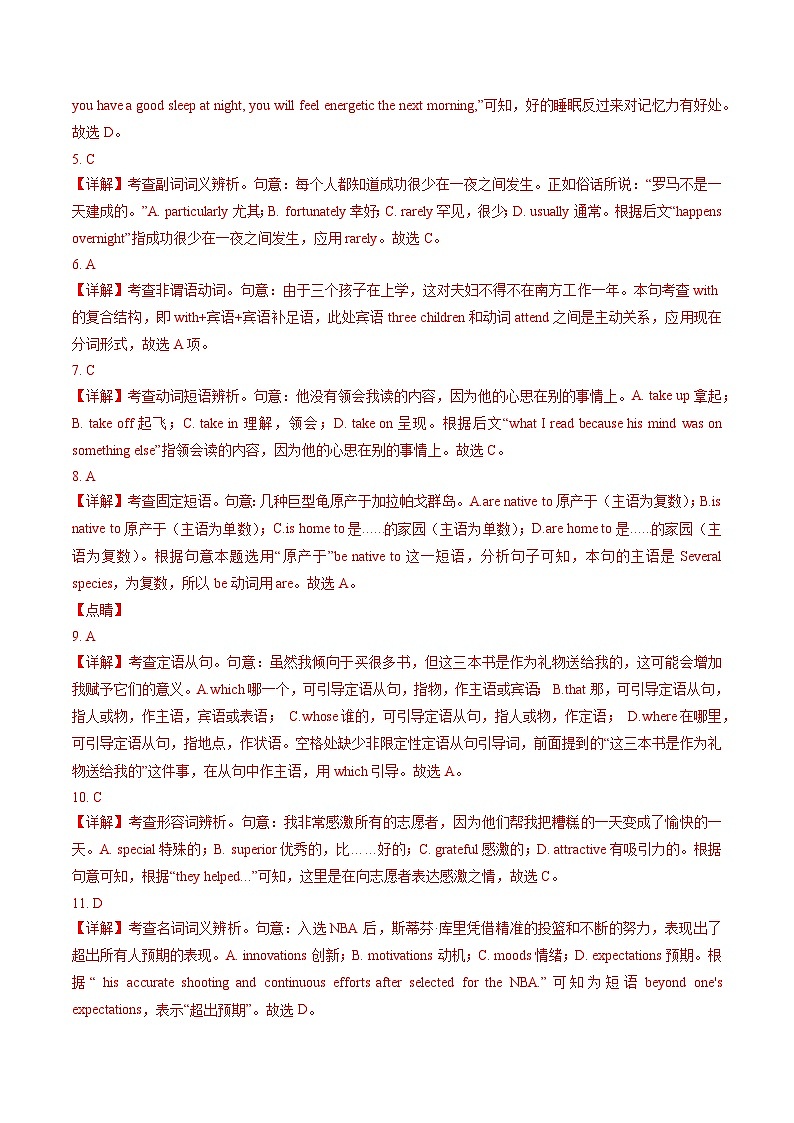 2024-2025学年高二英语上学期期中模拟考试(天津专用)试卷(Word版附解析)03