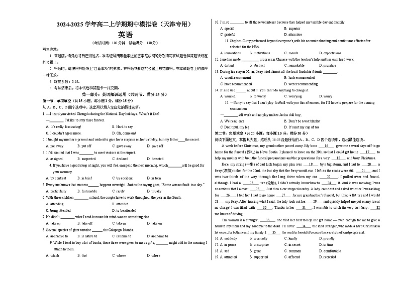 2024-2025学年高二英语上学期期中模拟考试(天津专用)试卷(Word版附解析)01
