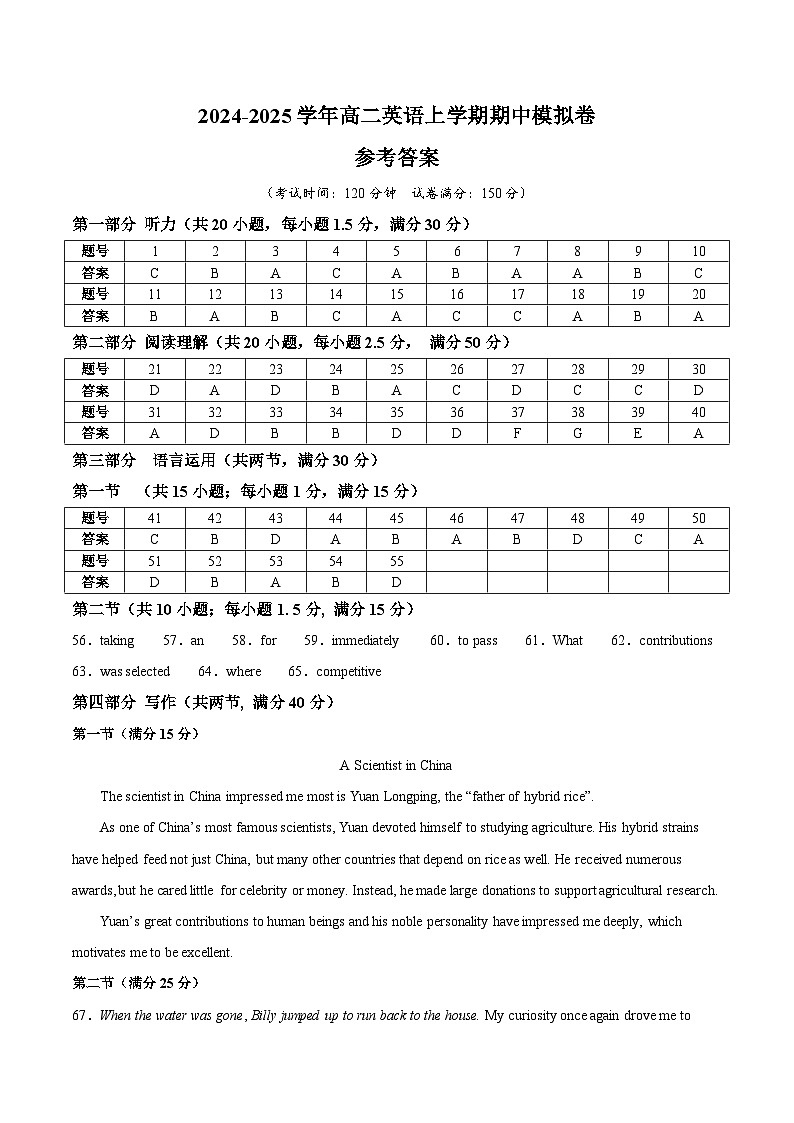 (外研版2019,选择性必修第一册)(参考答案)(外研版2019)第1页