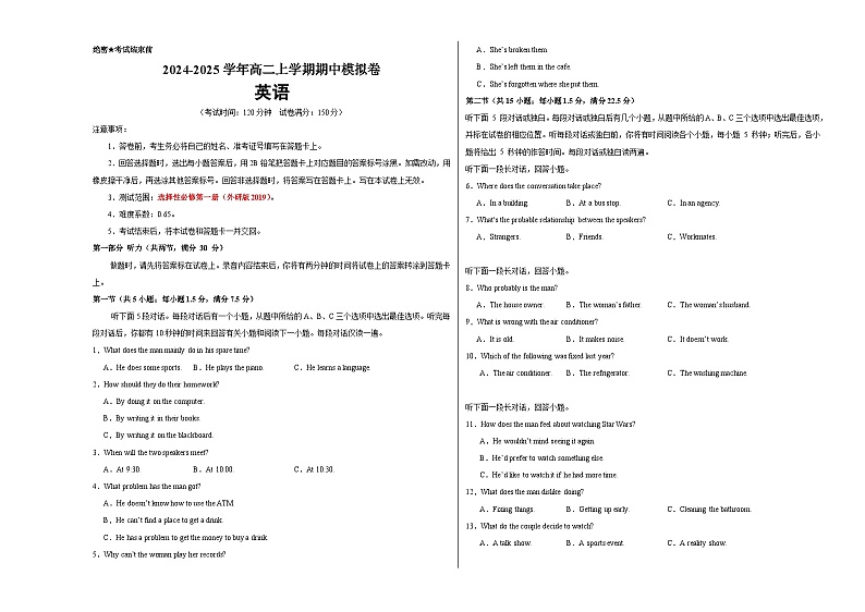 (外研版2019,选择性必修第一册)(考试版A3)【测试范围:选择性必修第一册】(外研版2019)第1页