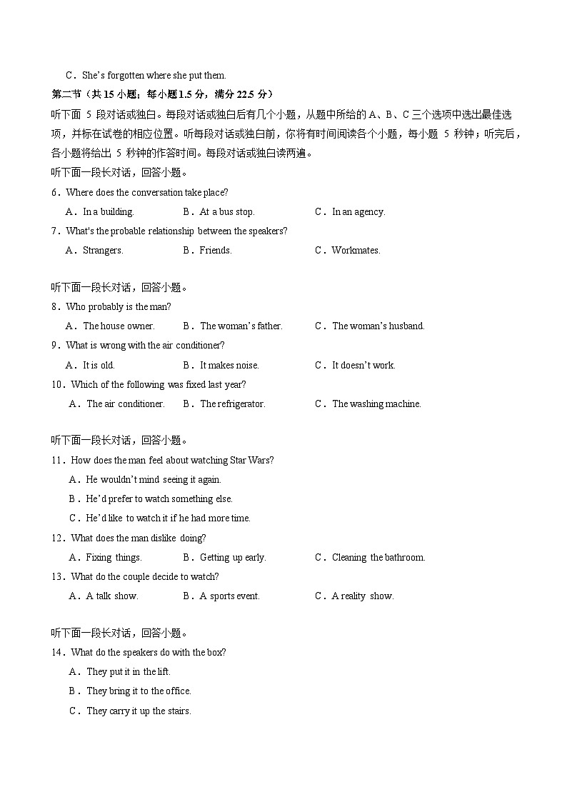 (外研版2019,选择性必修第一册)(考试版A4)【测试范围:选择性必修第一册】(外研版2019)第2页