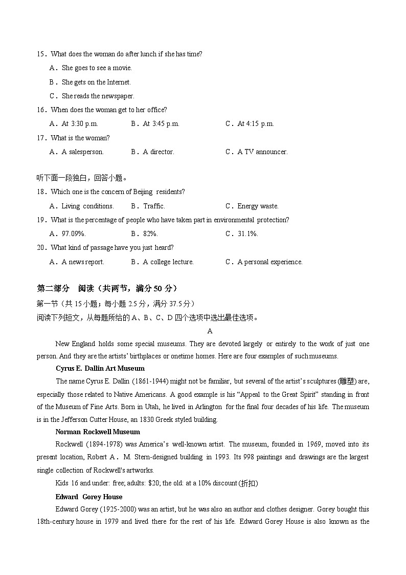 (外研版2019,选择性必修第一册)(考试版A4)【测试范围:选择性必修第一册】(外研版2019)第3页