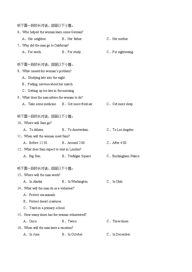 高二英語(yǔ)期中模擬卷（考試版A4）（新高考八省專用）第2頁(yè)
