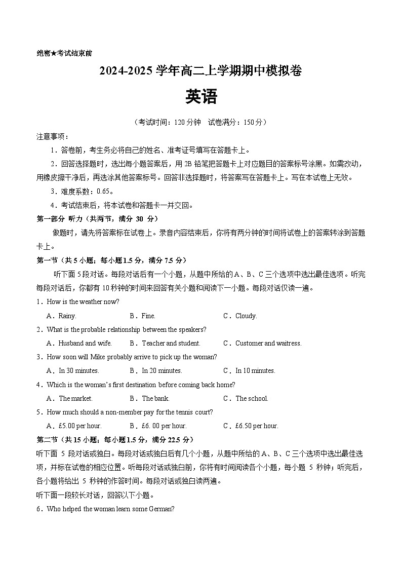 高二英語(yǔ)期中模擬卷（全解全析）（新高考八省專用）第1頁(yè)