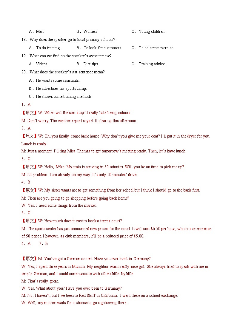 高二英語(yǔ)期中模擬卷（全解全析）（新高考八省專用）第3頁(yè)