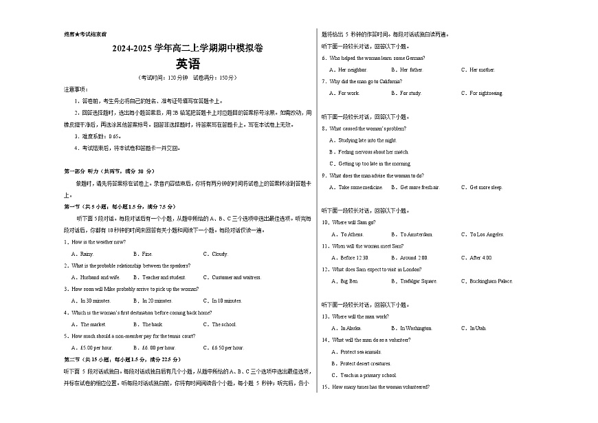 高二英語(yǔ)期中模擬卷（考試版A3）（新高考八省專用）第1頁(yè)