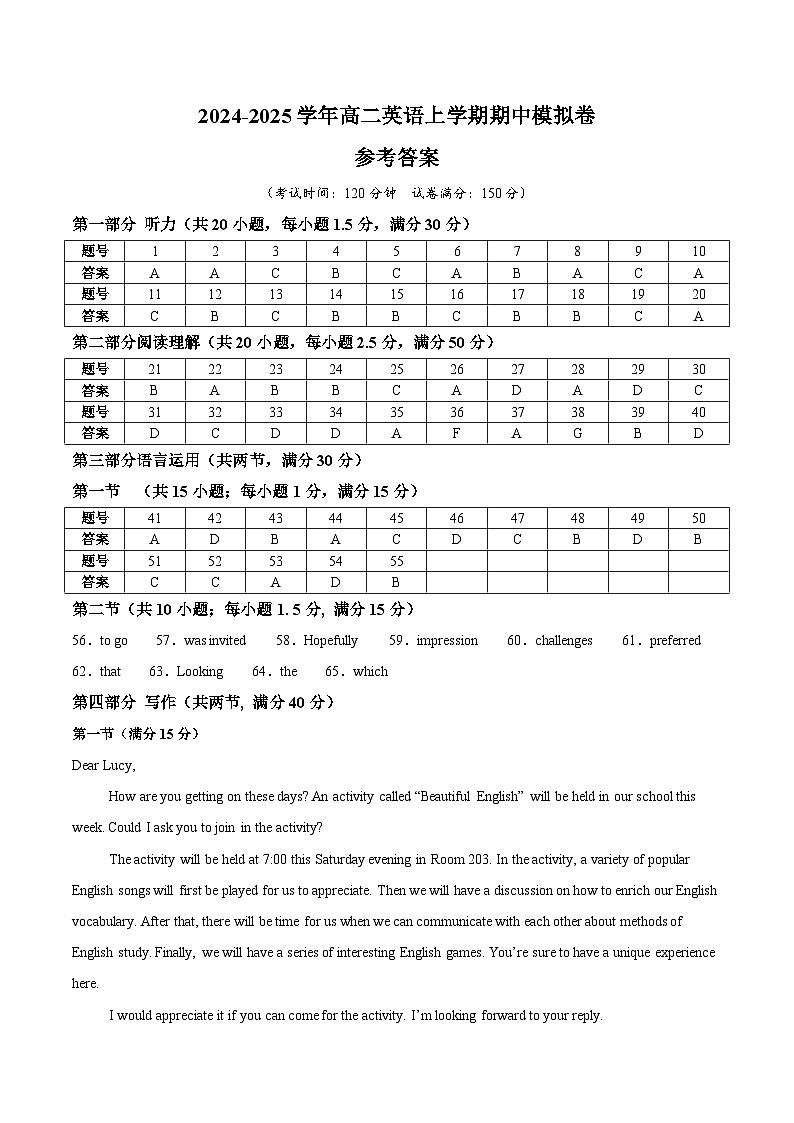 高二英語(yǔ)期中模擬卷（參考答案）（新高考八省專用）第1頁(yè)