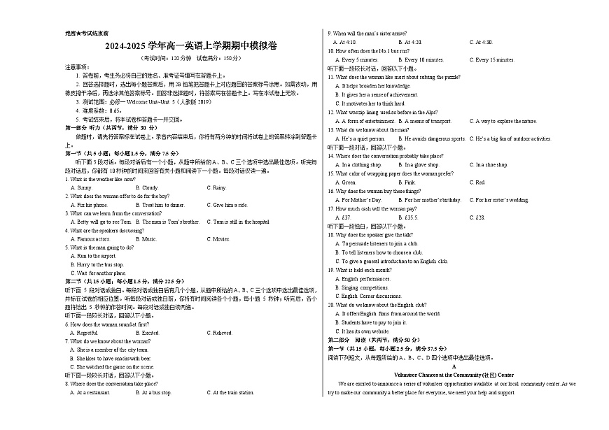 （人教版2019，必修一Welcome Unit_Unit 5）（考試版A3）【測(cè)試范圍：必修一Welcome Unit~Unit 5】（人教版2019）第1頁