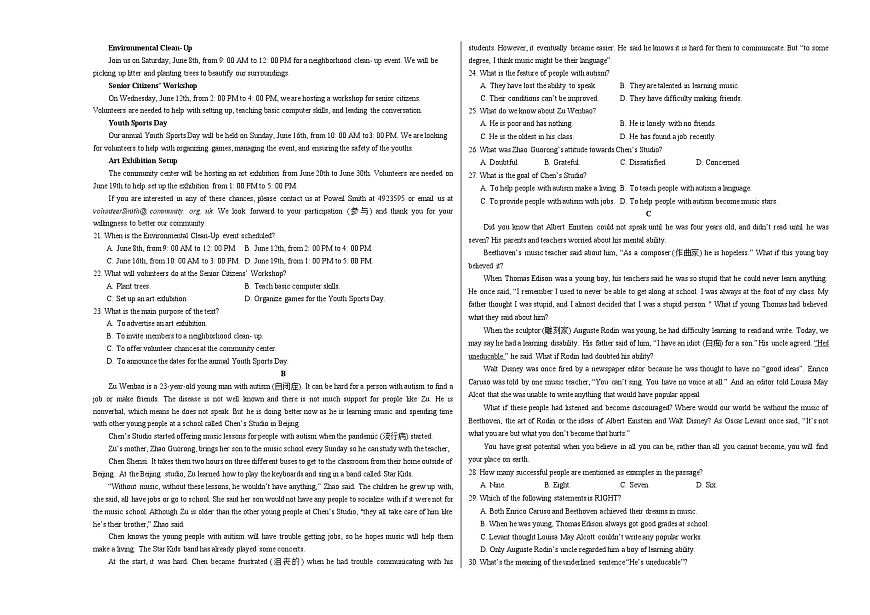 （人教版2019，必修一Welcome Unit_Unit 5）（考試版A3）【測(cè)試范圍：必修一Welcome Unit~Unit 5】（人教版2019）第2頁
