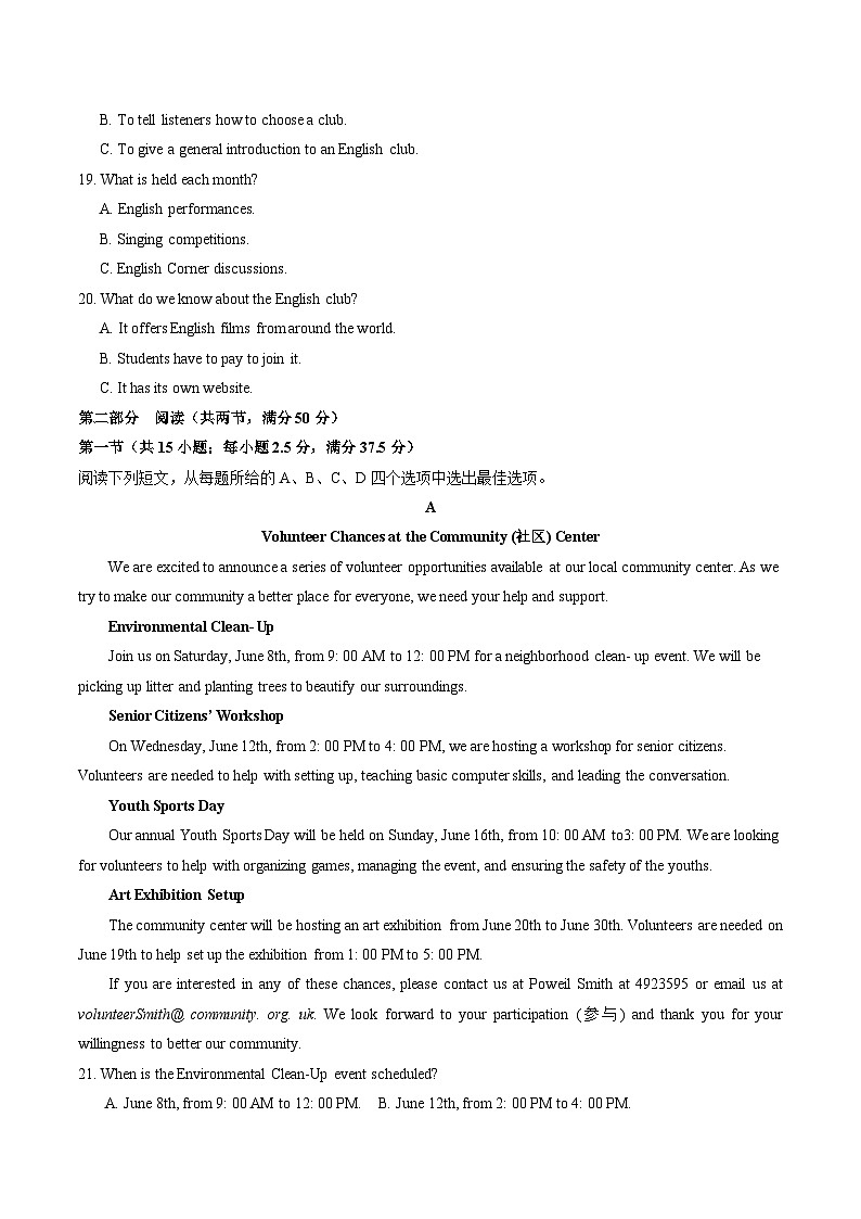（人教版2019，必修一Welcome Unit_Unit 5）（考試版A4）【測(cè)試范圍：必修一Welcome Unit~Unit 5】（人教版2019）第3頁
