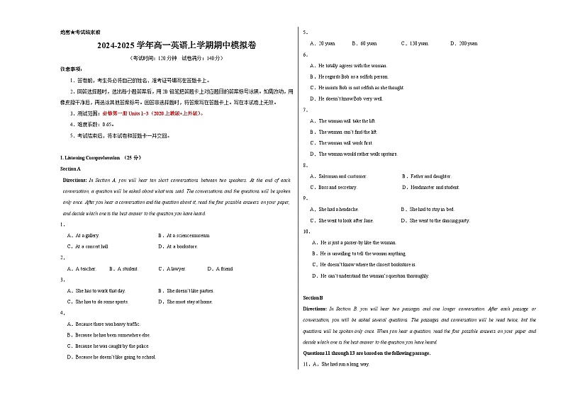 2024-2025学年高一英语上学期期中模拟考试(上海专用)试卷(Word版附解析)01