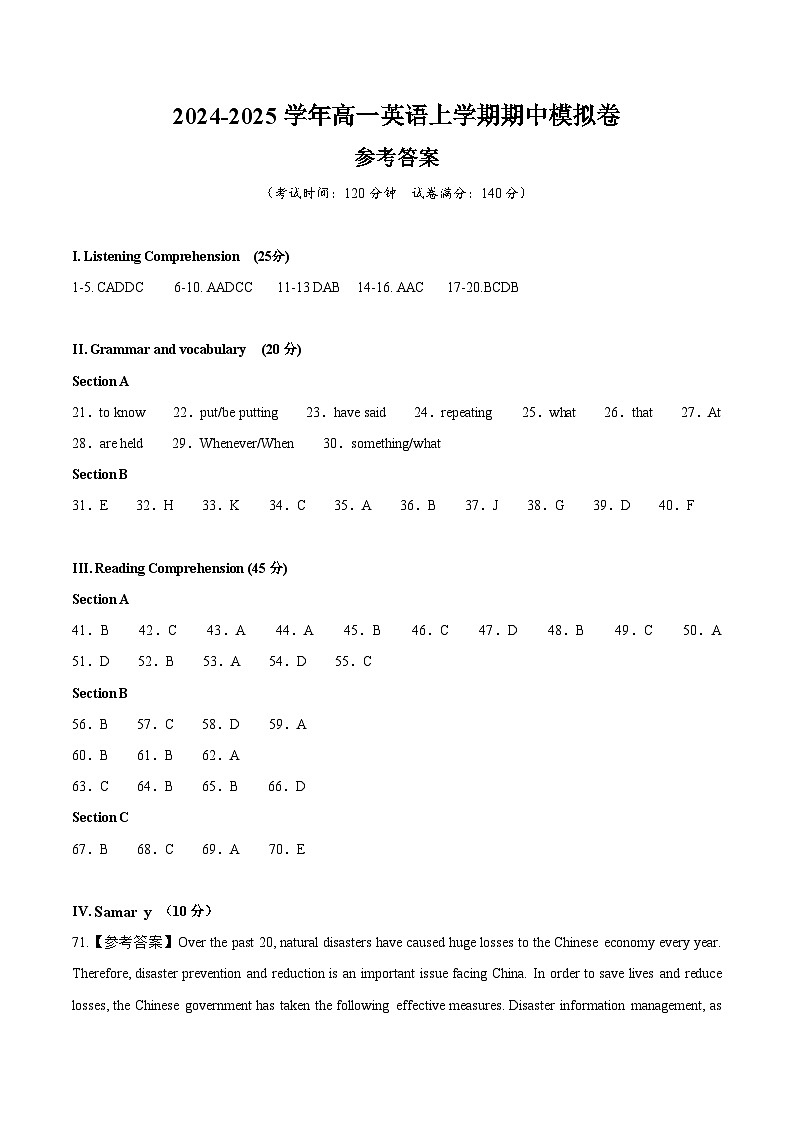 2024-2025学年高一英语上学期期中模拟考试(上外版2020,必修第一册Units1_3)试卷(Word版附解析)01