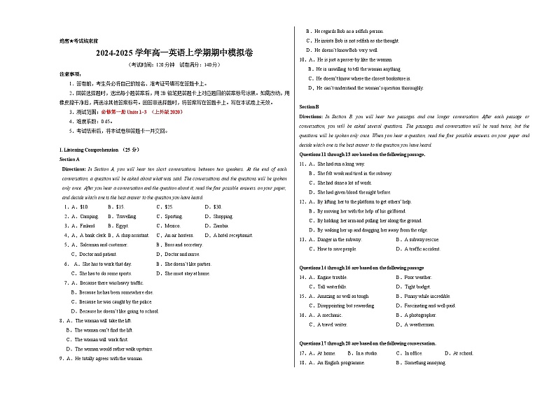 2024-2025学年高一英语上学期期中模拟考试(上外版2020,必修第一册Units1_3)试卷(Word版附解析)01