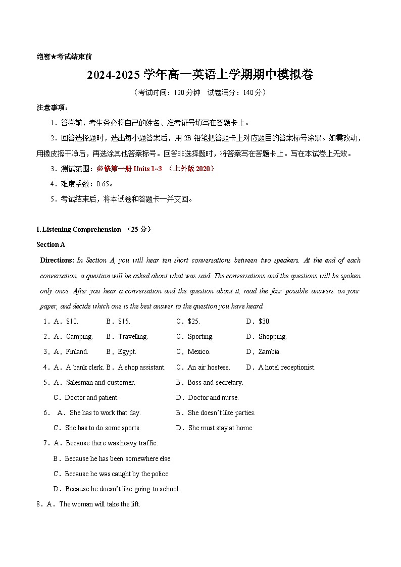 2024-2025学年高一英语上学期期中模拟考试(上外版2020,必修第一册Units1_3)试卷(Word版附解析)01