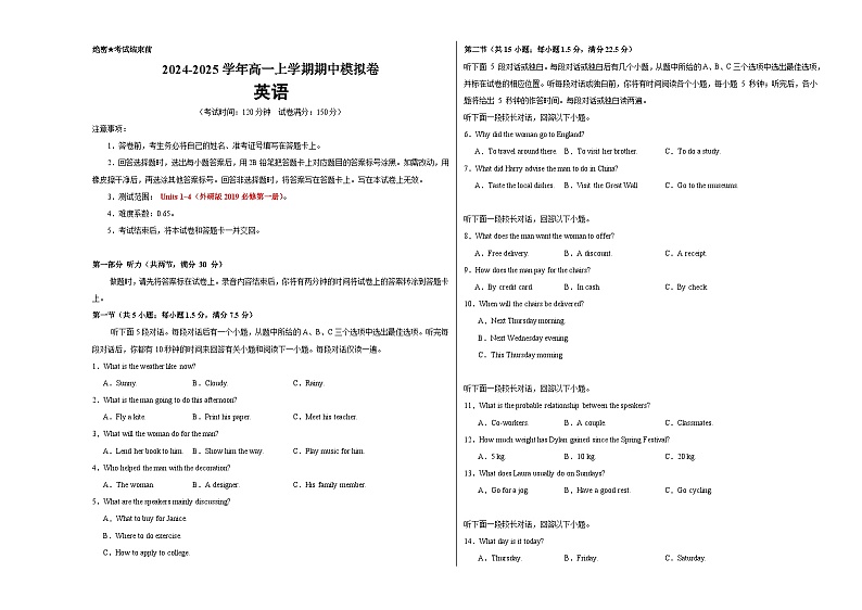2024-2025学年高一英语上学期期中模拟考试(外研版2019,必修第一册Units1_4)试卷(Word版附解析)01