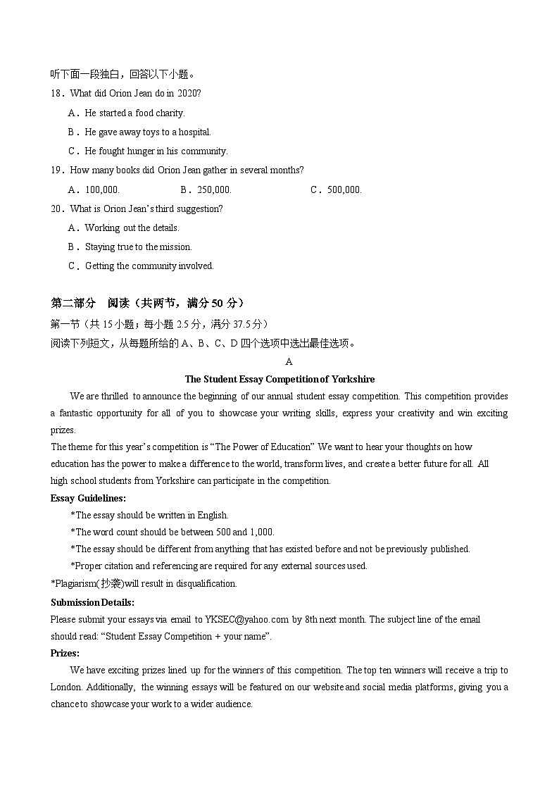 2024-2025学年高一英语上学期期中模拟考试(外研版2019,必修第一册Units1_4)试卷(Word版附解析)03