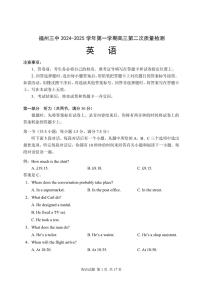 福建省福州2024-2025学年第一学期高三第二次质量检测试卷英语（含答案）