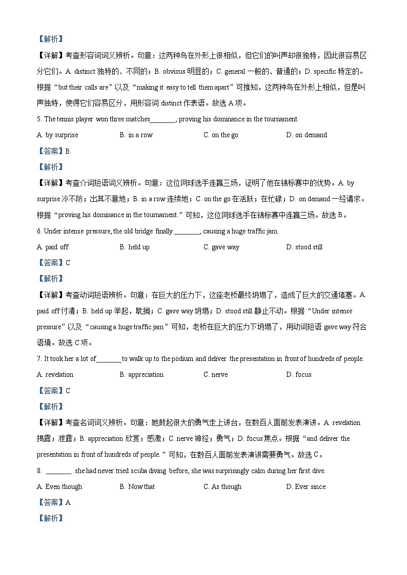 天津市第一中学2024-2025学年高二上学期9月月考英语试卷(Word版附解析)02