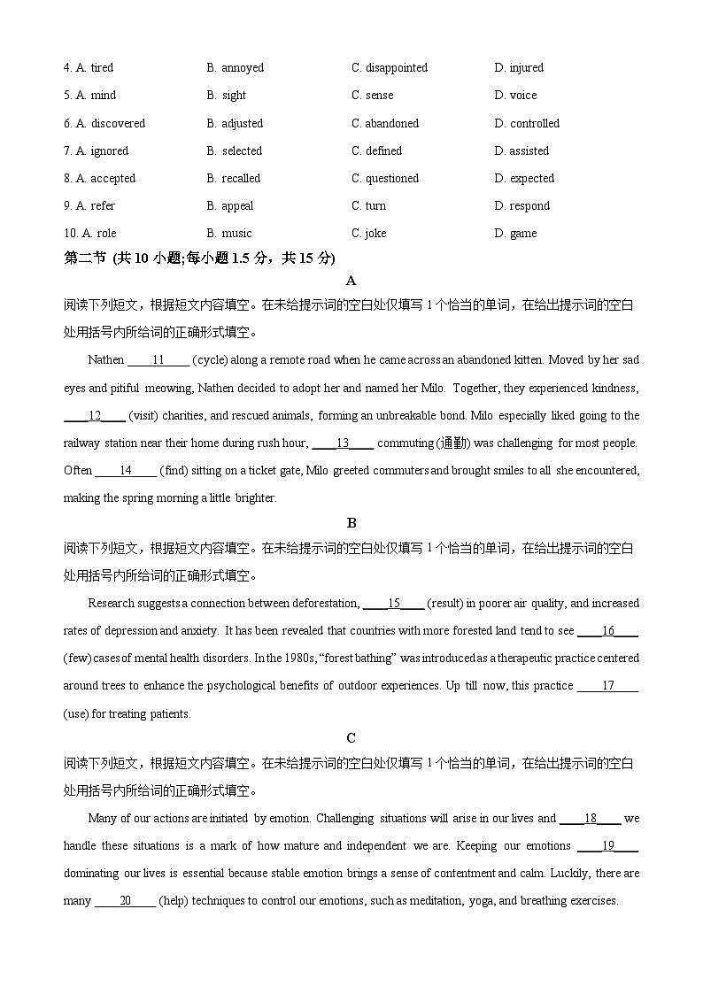 2024届北京市海淀区高三下学期二模考试英语试题 Word版无答案第2页