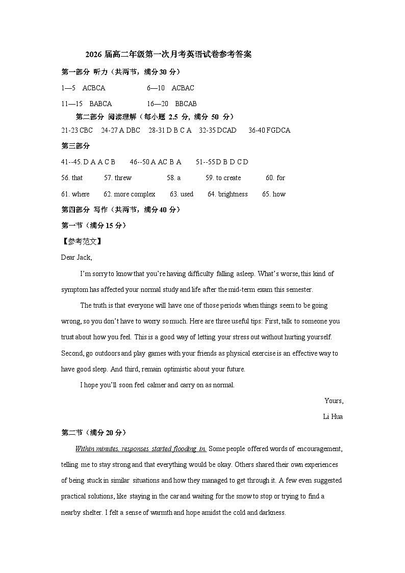 江西省宜春市上高二中2024-2025学年高二上学期第一次月考英语试卷(Word版附答案)01