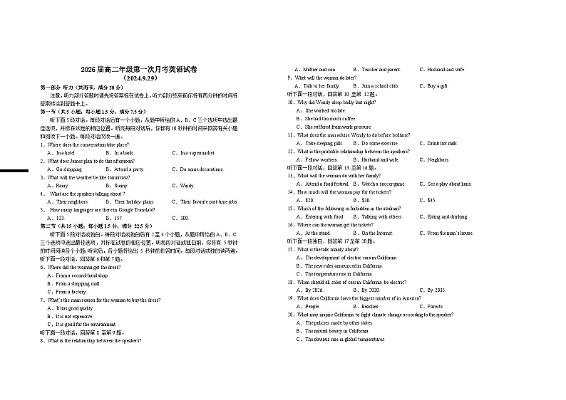 江西省宜春市上高二中2024-2025学年高二上学期第一次月考英语试卷(Word版附答案)01