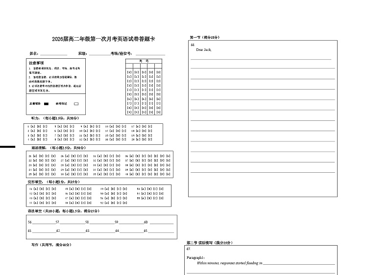 江西省宜春市上高二中2024-2025学年高二上学期第一次月考英语试卷(Word版附答案)01