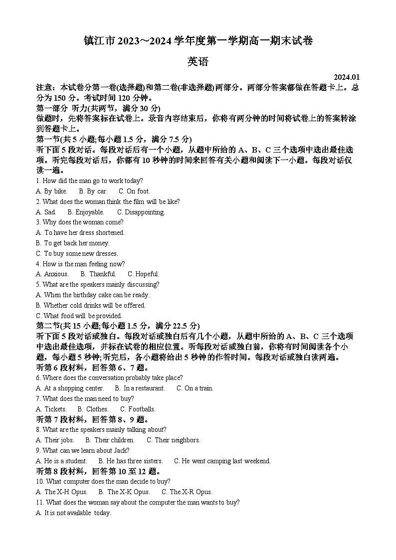 原卷第1頁