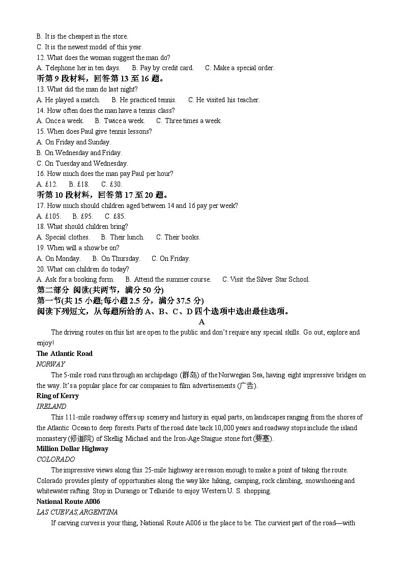 原卷第2頁