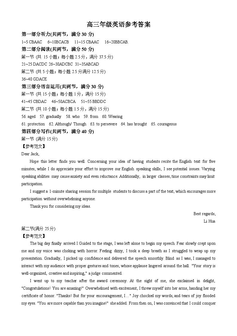 大理白族自治州宾川县高平第一完全中学2025届高三上学期期中考试+英语答案第1页