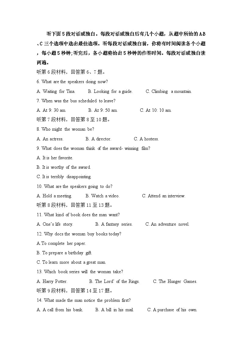 陕西省咸阳市乾县晨光中学2024-2025学年高二上学期第一次月考英语试卷第2页