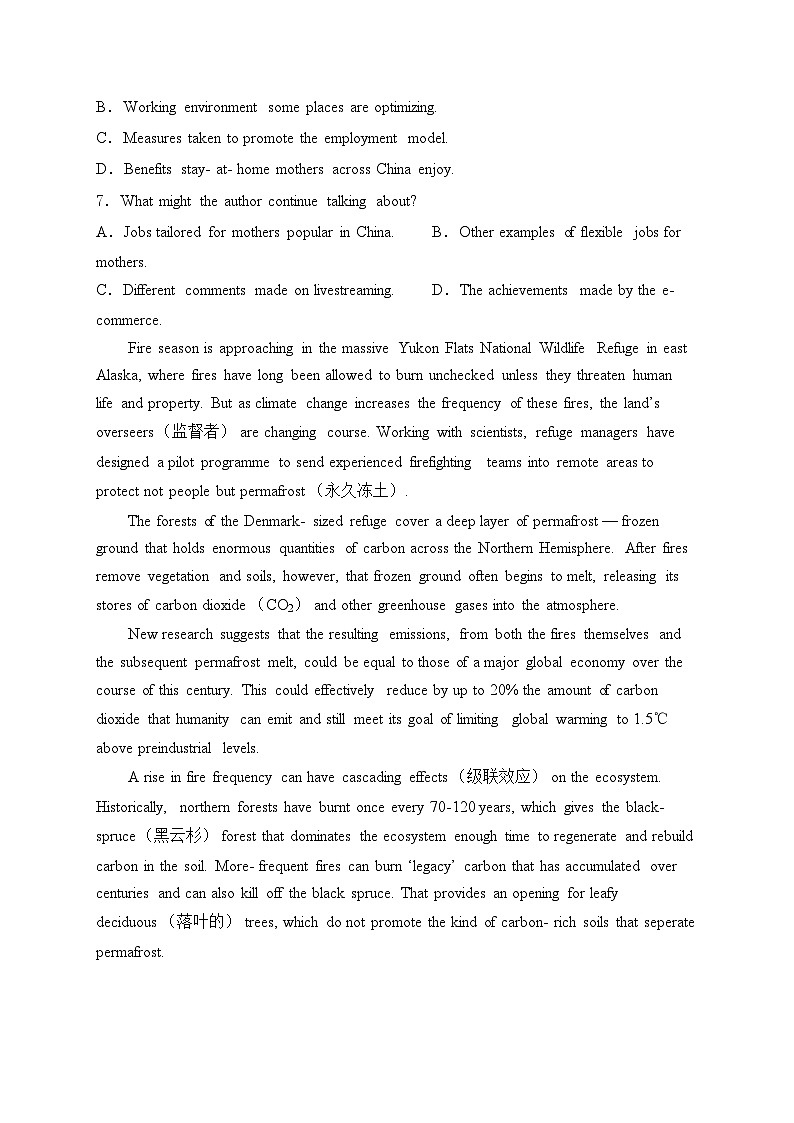安徽省皖南八校2025届高三第一次联考(一模)英语试卷(含答案)第3页