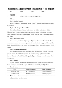 贵州省遵义市2025届高三上学期第一次适应性考试（一模）英语试卷(含答案)