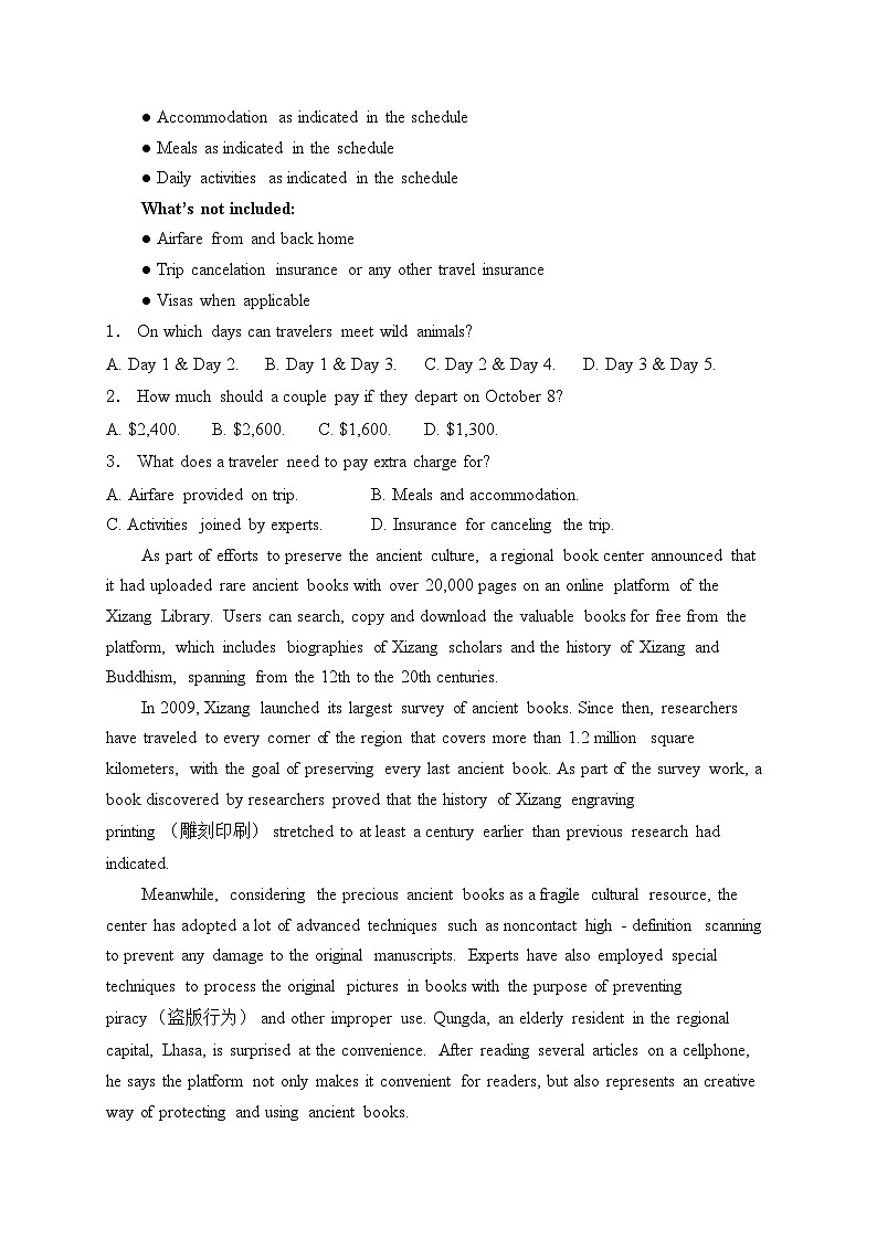 贵州省遵义市2025届高三上学期第一次适应性考试(一模)英语试卷(含答案)第2页