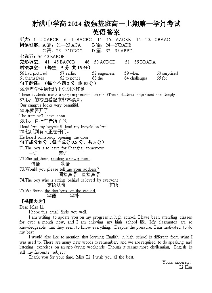英语答案第1页