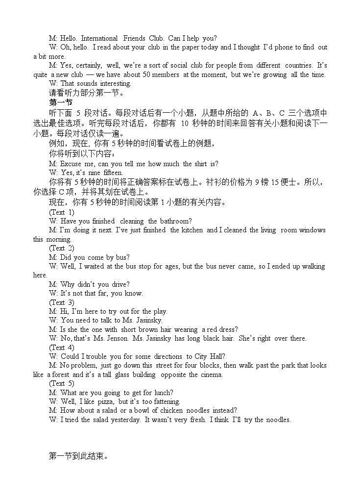 英语答案第2页