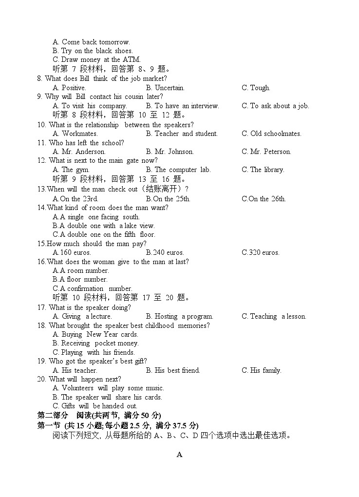 英语试题 强基第2页